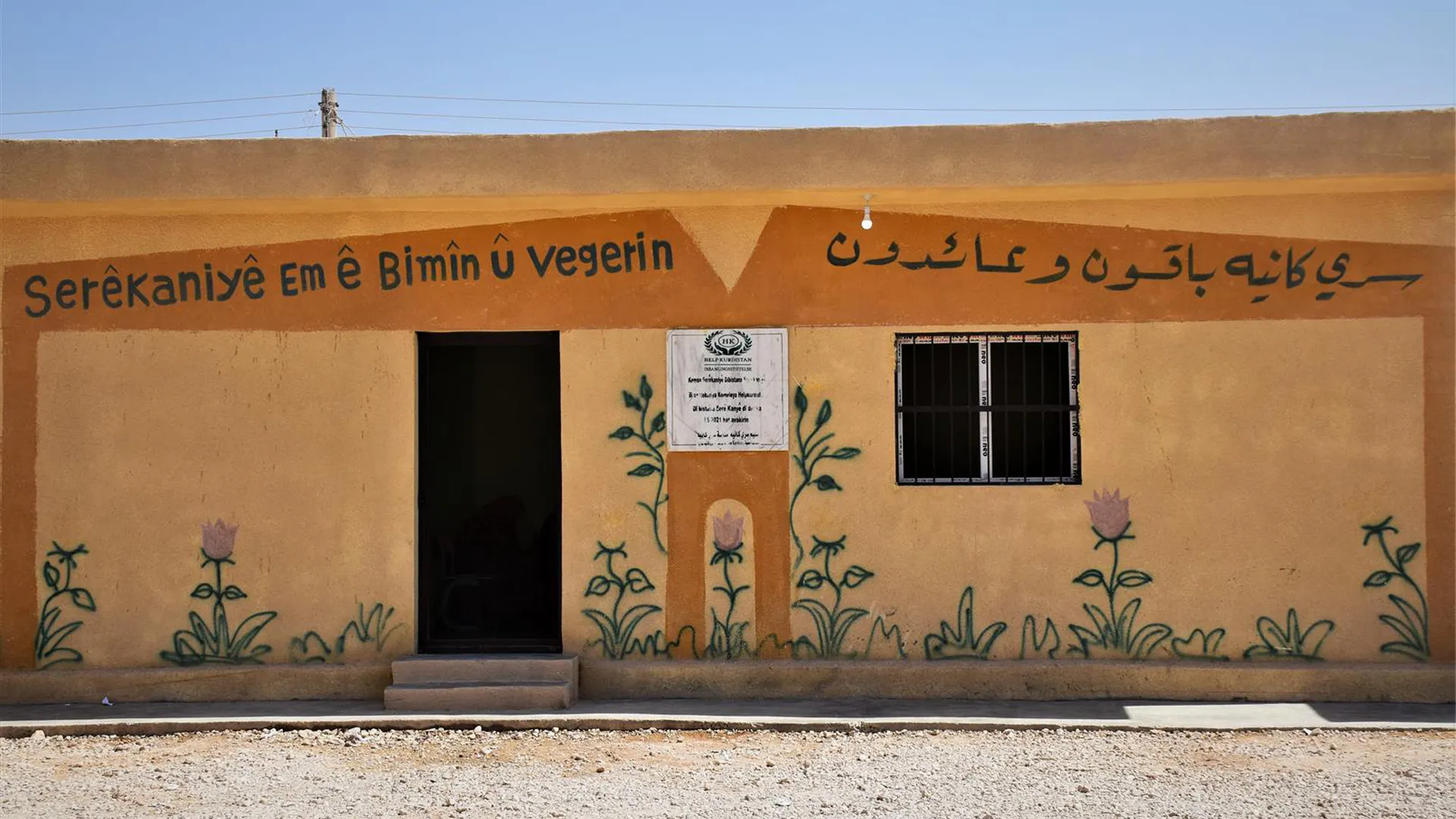 Li kampên Waşûkanî û Serêkaniyê palanên pêşwazîkirina 6 hezar xwendekarî