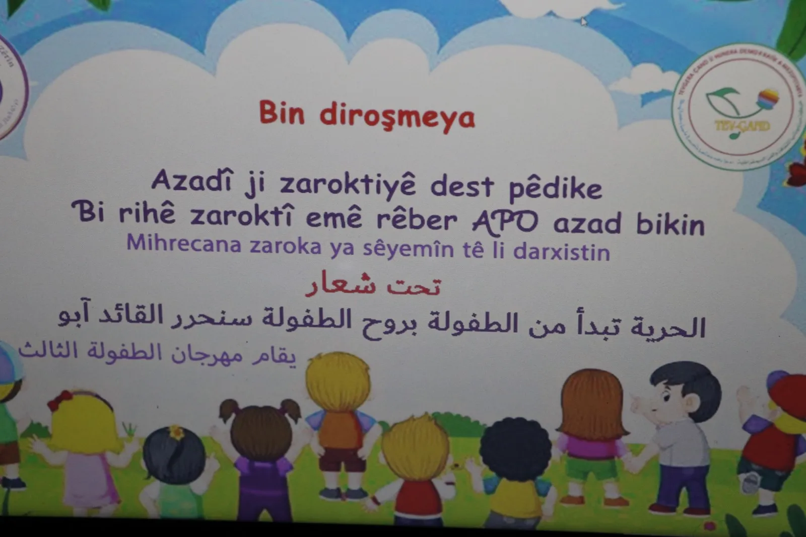 Li Şehbayê Mîhrîcana Zarokan a 3'emîn hat lidarxistin