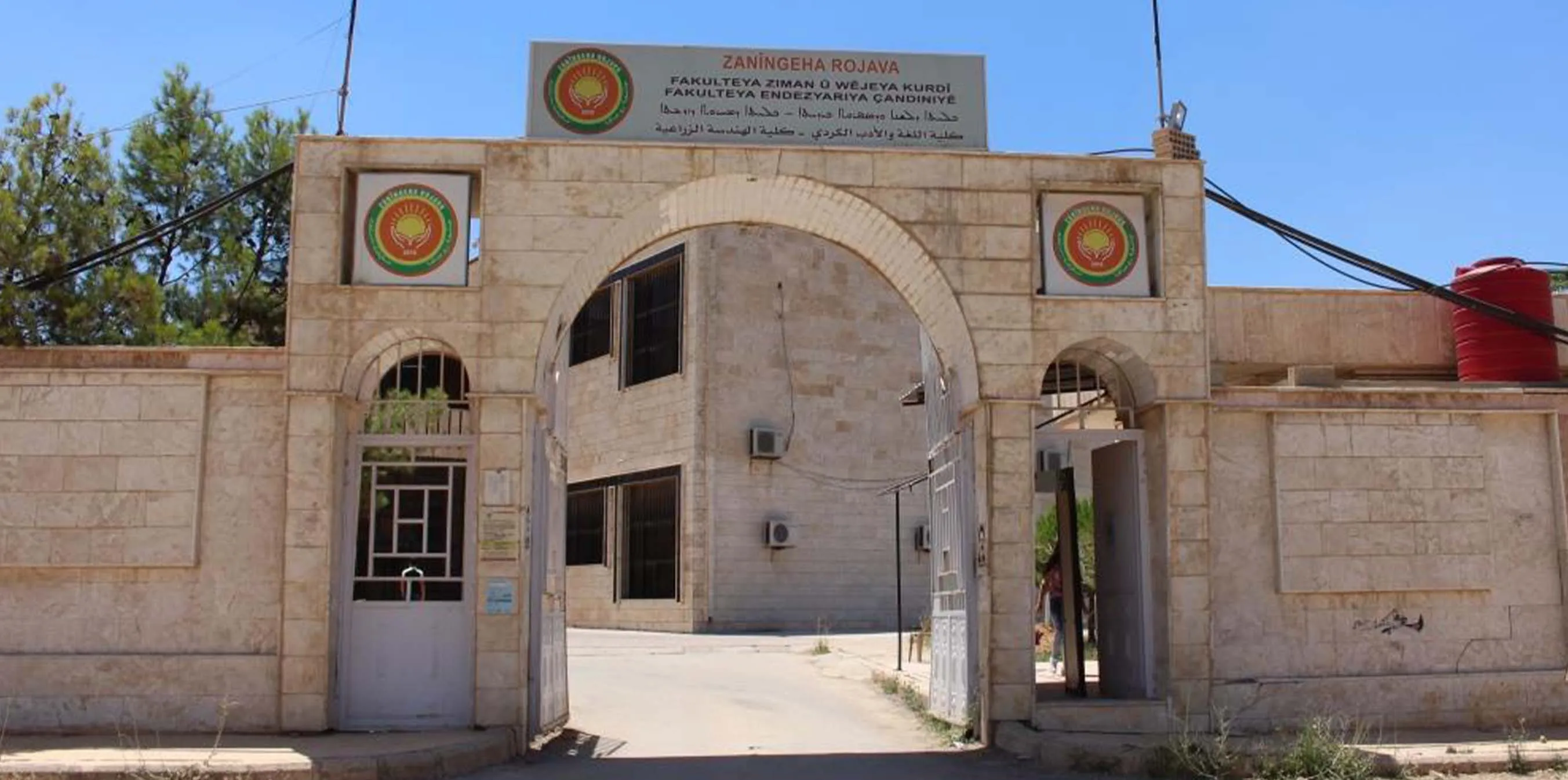 ​​​​​​​Zanîngeha Rojava şert û mercên serlêdanê yên sala xwendinê 2022-2023`ê eşkere kir