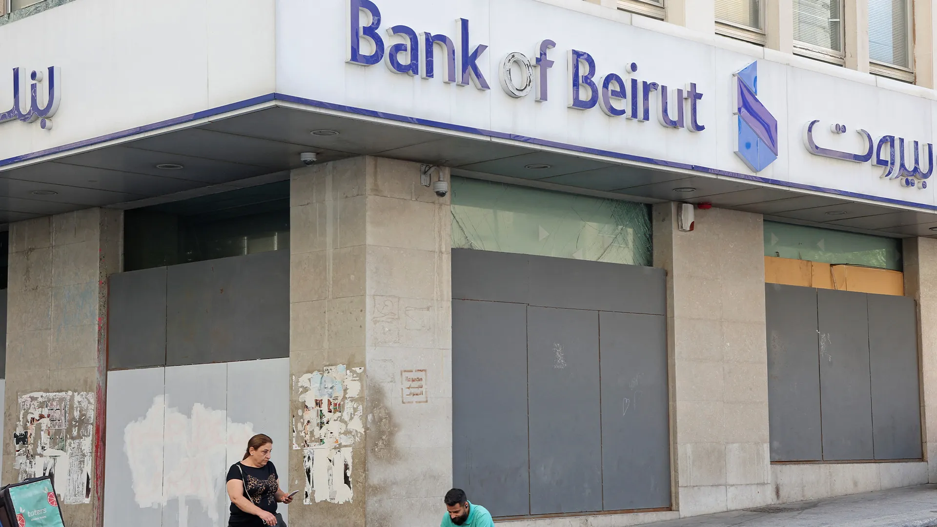 Bankên Lubnanê heta demeke ne diyar hemû şaxên xwe li welat girtin