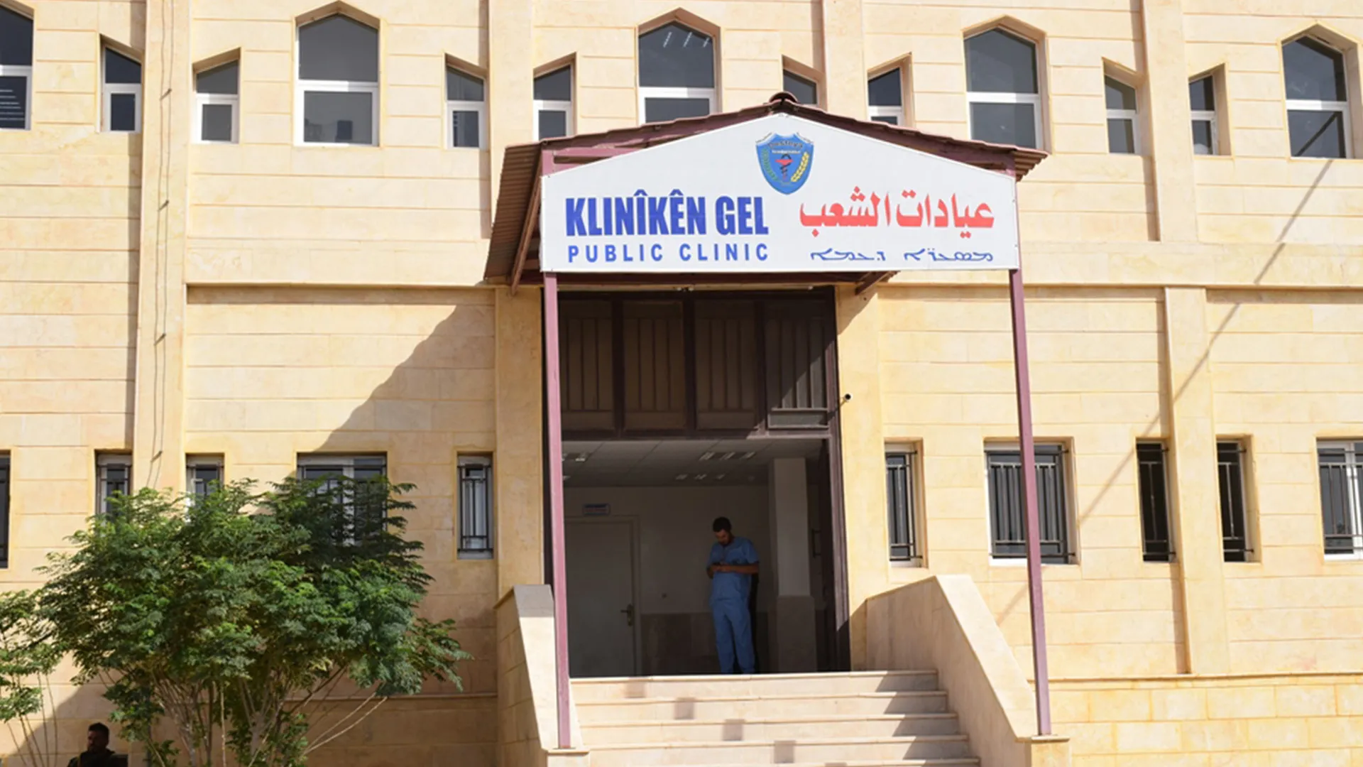 ​​​​​​​Rêveberiya Xweser Nexweşxaneya Gel a Şedadê vekir