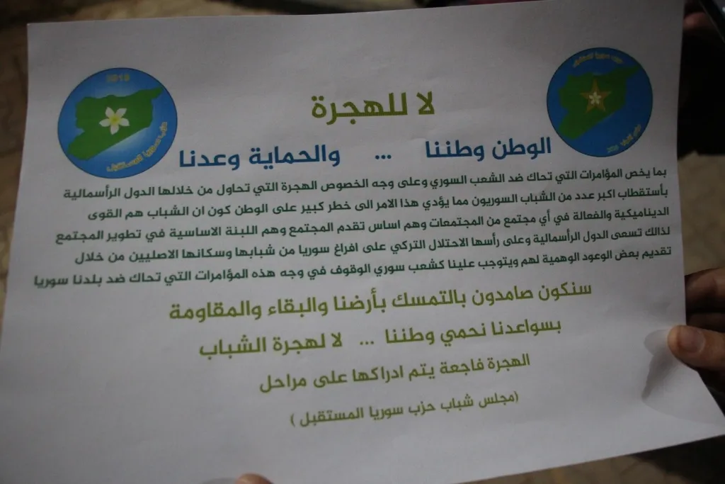 ​​​​​​​Ciwanên Partiya Sûriya Pêşerojê: Bi zendên xwe em ê welatê xwe ava bikin