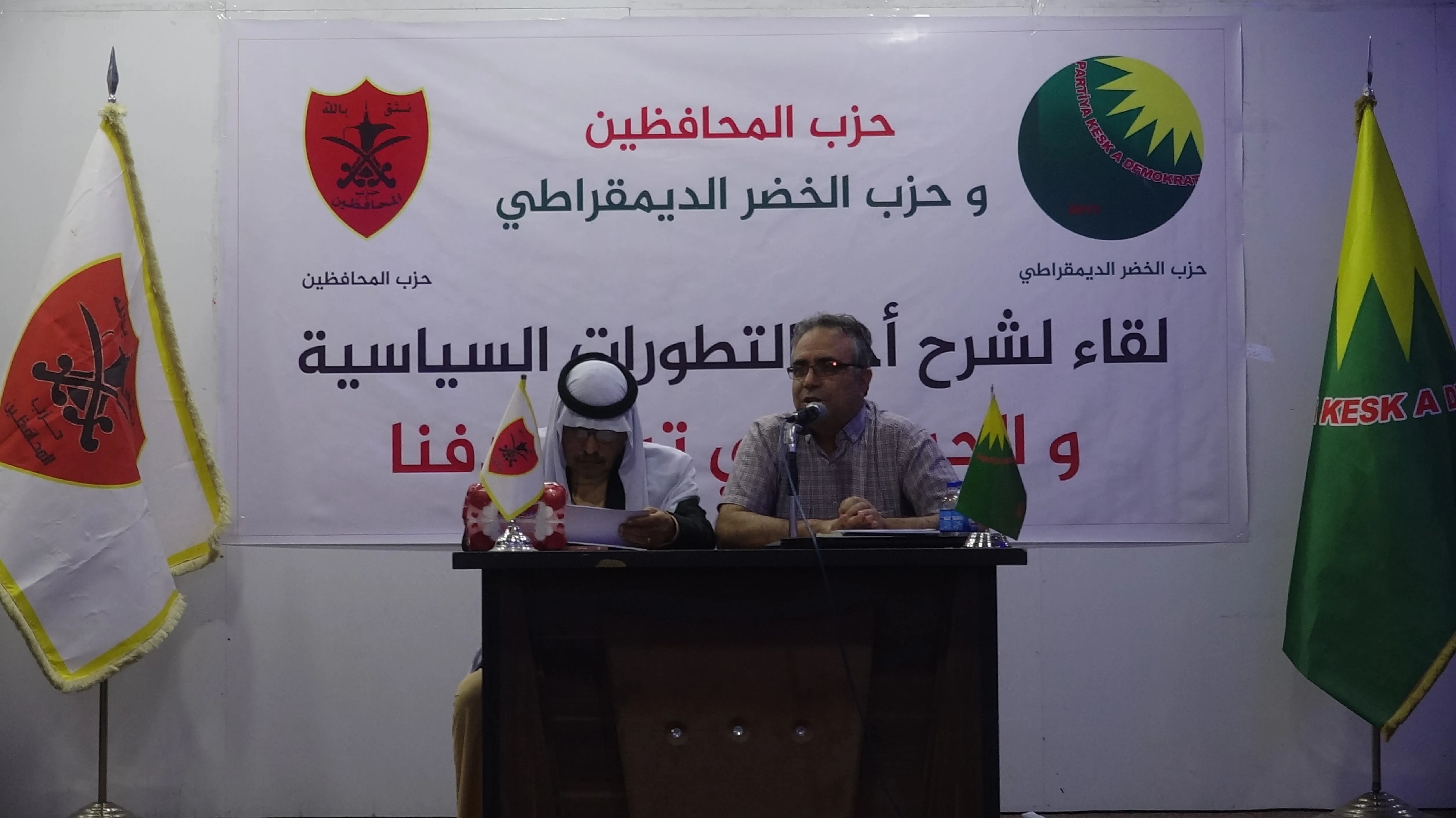 ​​​​​​​Partiya Muhafizkeran û ya Kesk a Demokratîk li Reqayê panelek li dar xist
