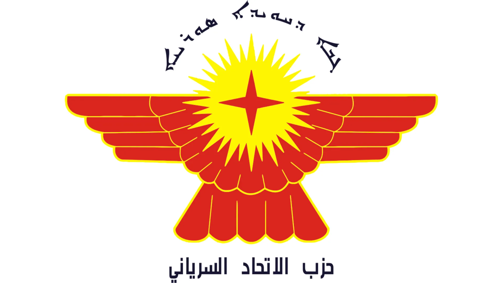 Partiya Yektiya Suryan êrişên qirkirinê yên Tirkiyê şermezar kirin