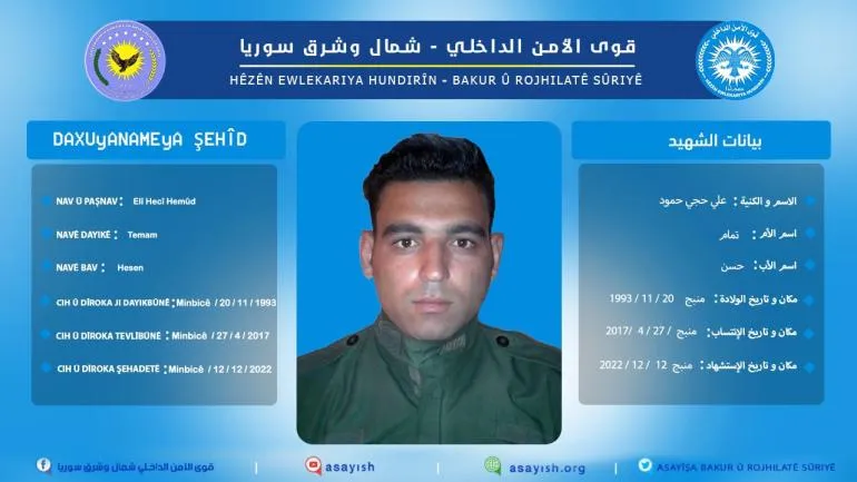 ​​​​​​​Hêzên Ewlekariya Hundirîn nasnameya şehîdekî eşkere kir