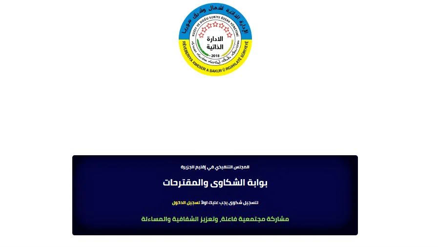 Malpera ‘gilî û pêşniyaran’ hevgirtinê xurt dike