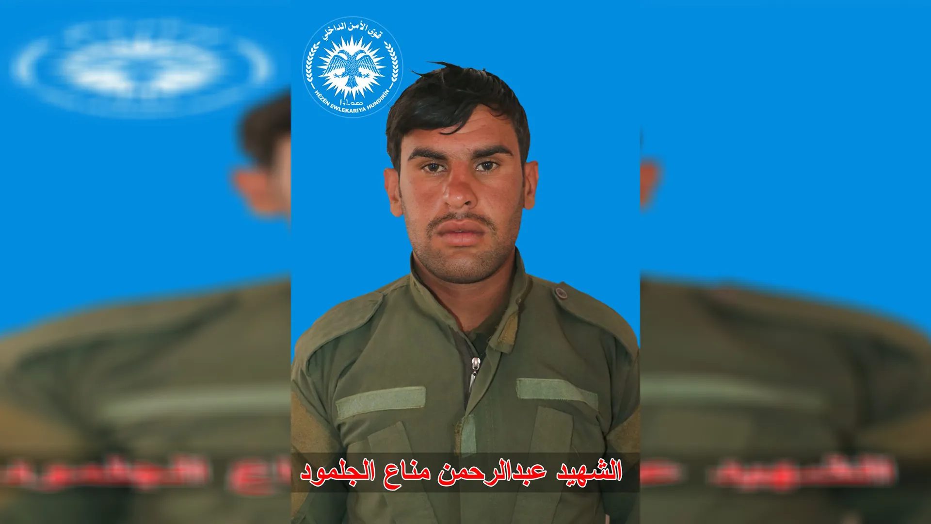 Hêzên Ewlekariya Hundirîn nasnameya şehîdekî eşkere kir