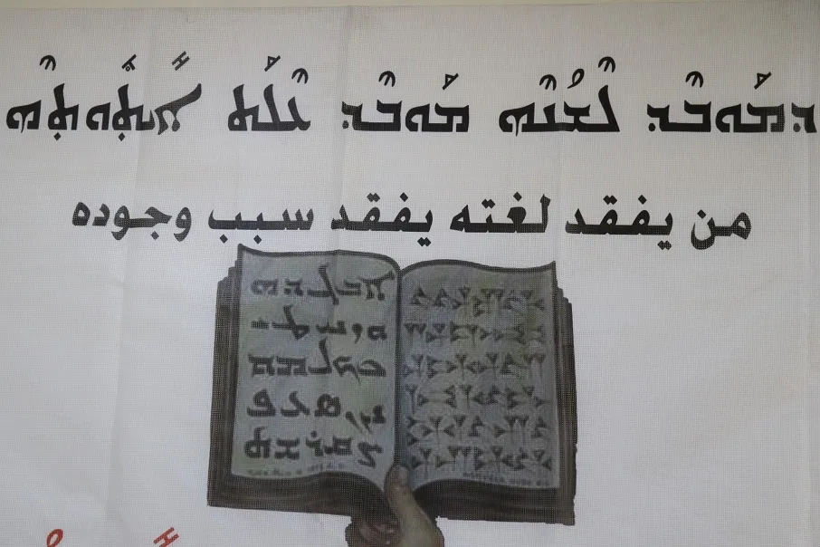 Bi boneya Roja Zimanê Dayikê çalakiyeke çandî bi zimanê suryanî