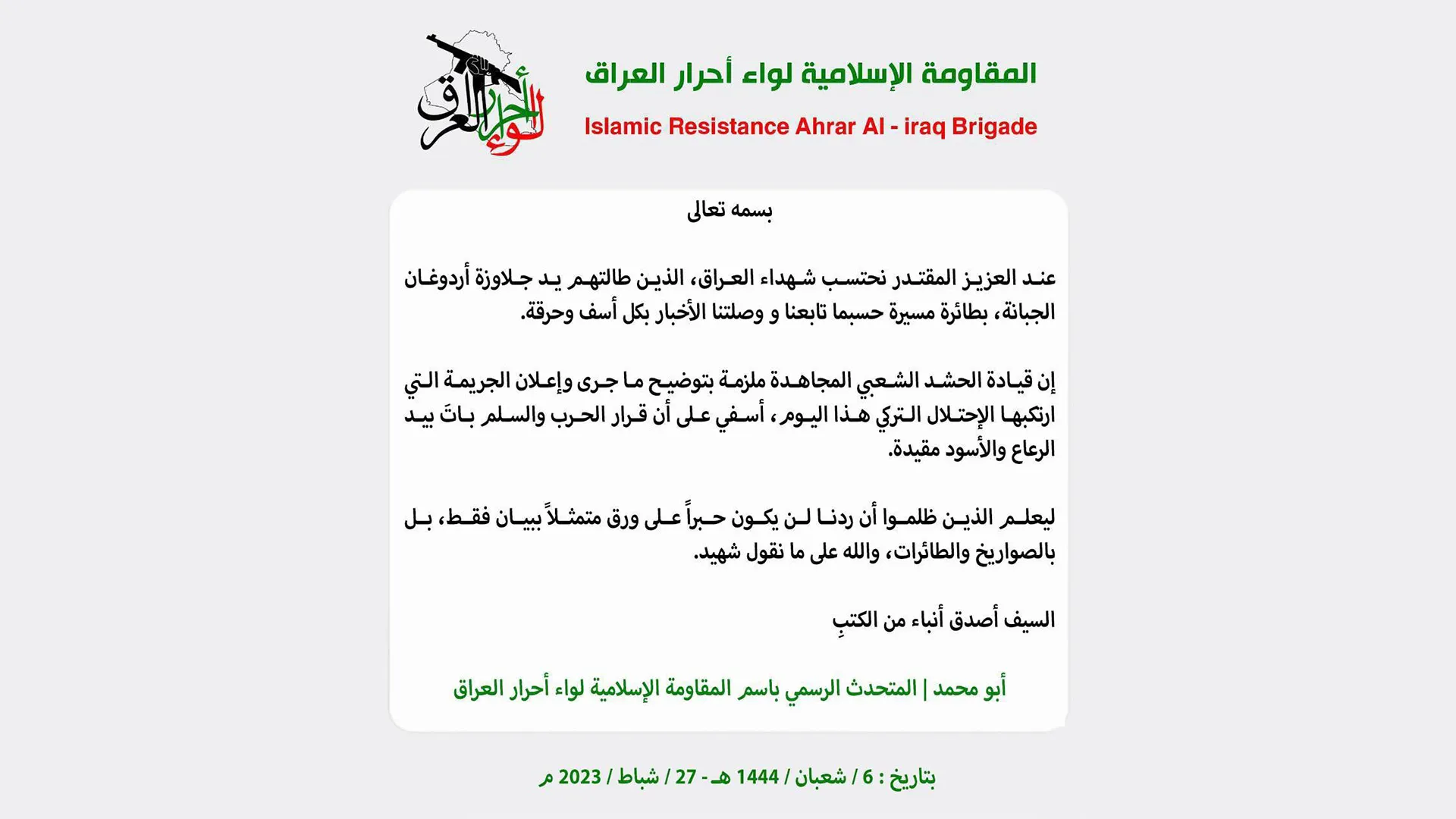 ​​​​​​​Tevgera Ehrar Iraq têkildarî êrişa li ser Şengalê soza bersivdayînê da
