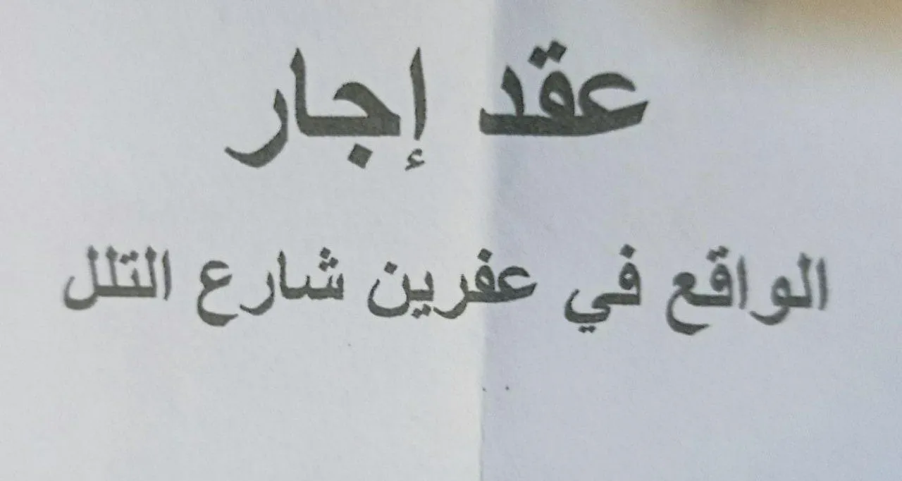 Dagirker malên Efrîniyan didin bi kirê