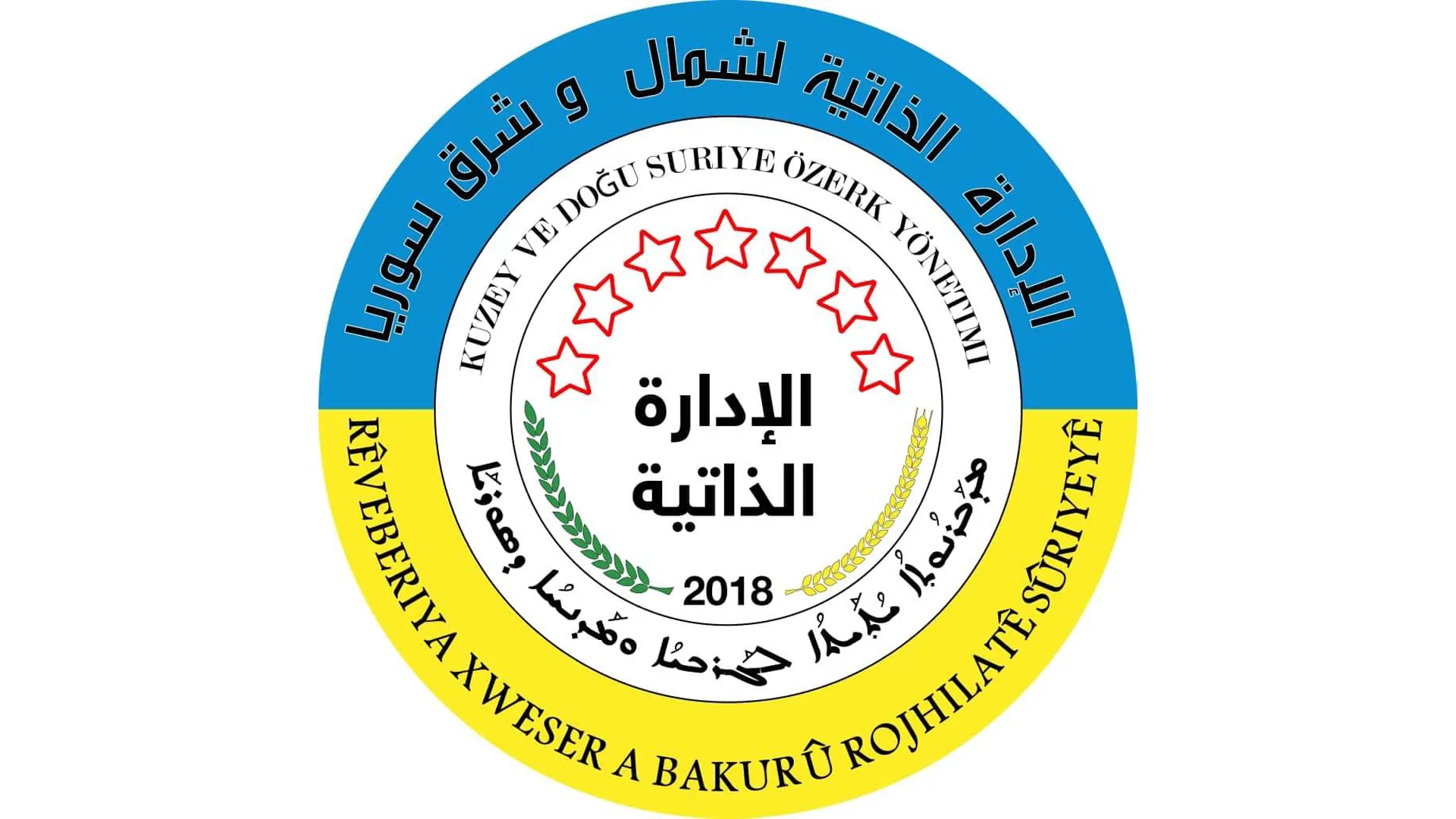 Rêveberiya Xweser têkildarî sûcên dewleta Tirk a dagirker name şand