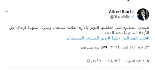 ​​​​​​​Beyannameya Rêveberiya Xwser rojeva medyaya dijîtal e