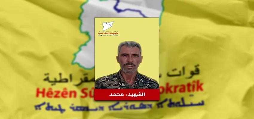 QSD`ê şehadeta şervanekî ragihand