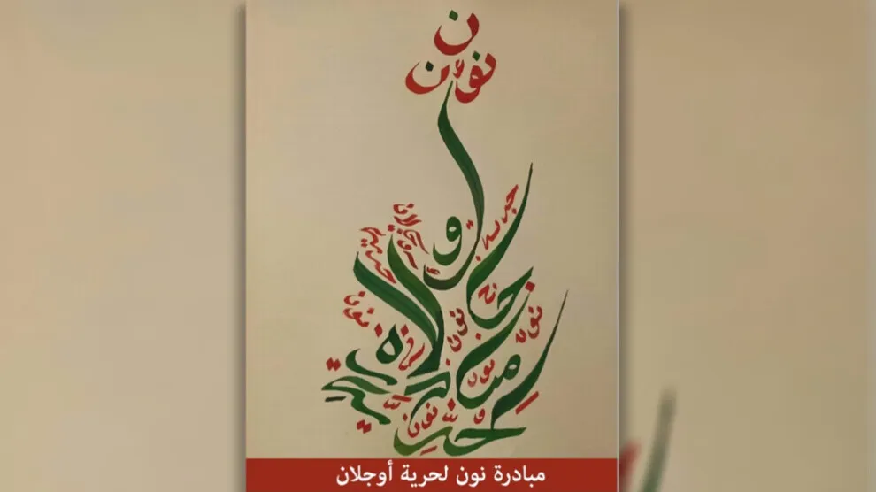 Însiyatîfa Nûn 4'ê Nîsanê pîroz kir