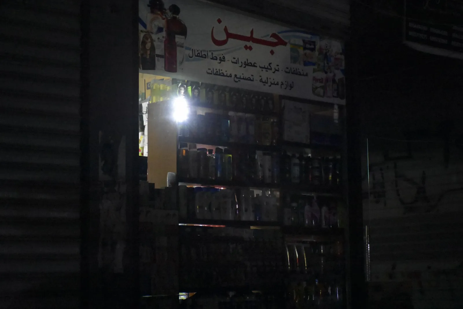 ​​​​​​​Ji ber dorpêçê Şêxmeqsûd û Eşrefiyê di nav tariyê de ne