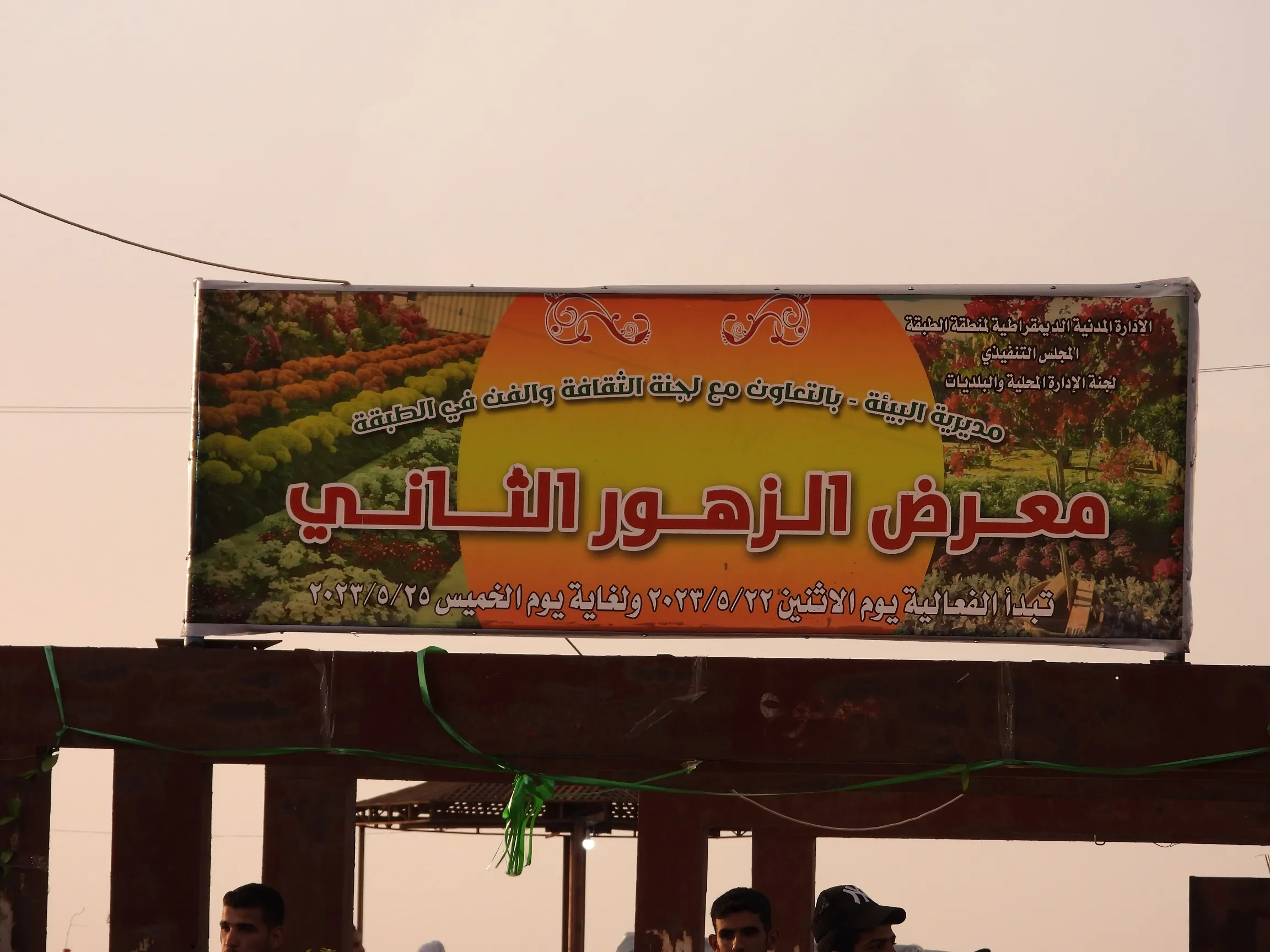 2`yemîn Pêşangeha Kulîlkan a Tebqayê bi dawî bû