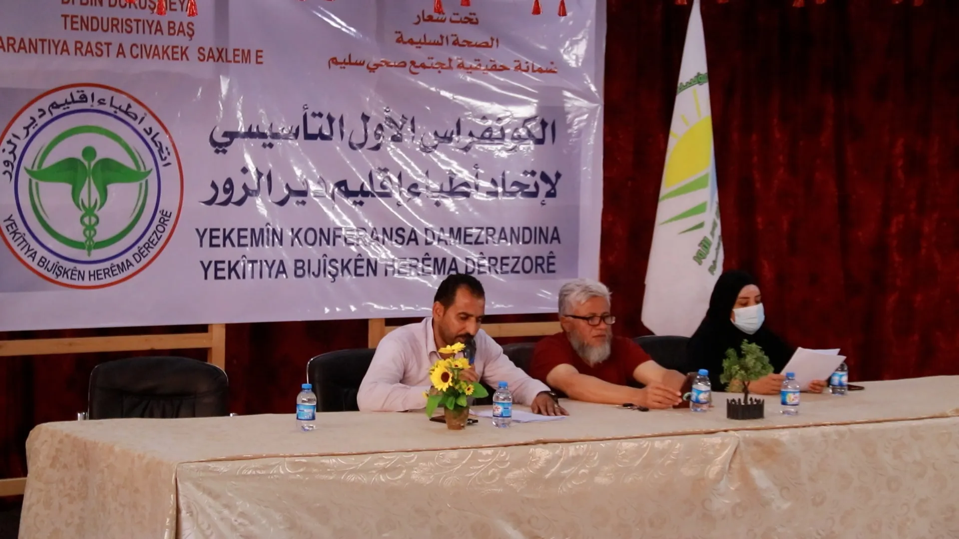 1'emîn Konferansa Yekitiya Bijîşkan a Dêrazorê hat lidarxistin