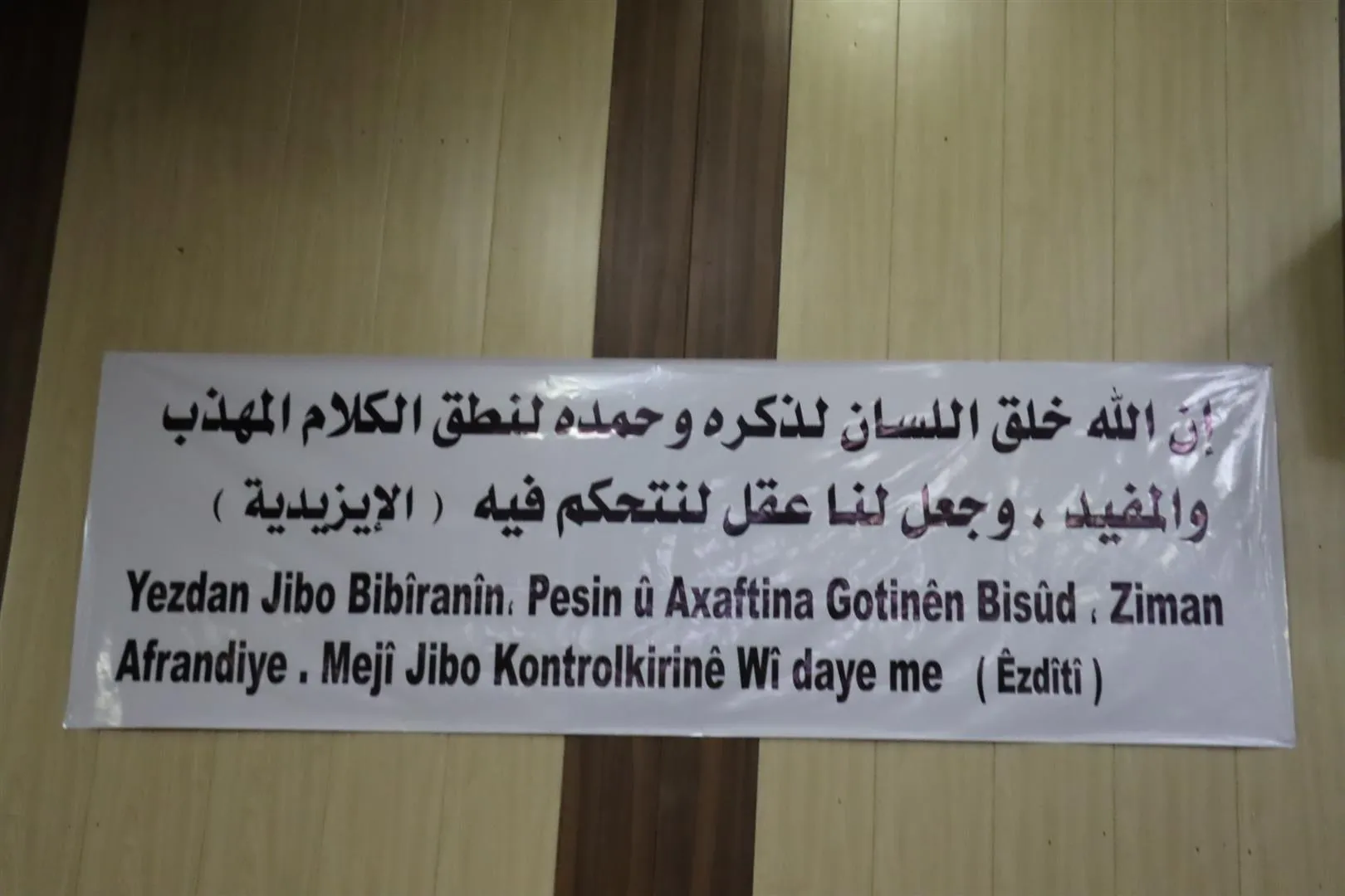 2'yemîn Kongreya Navneteweyî ya Ol û Baweriyan dest pê kir