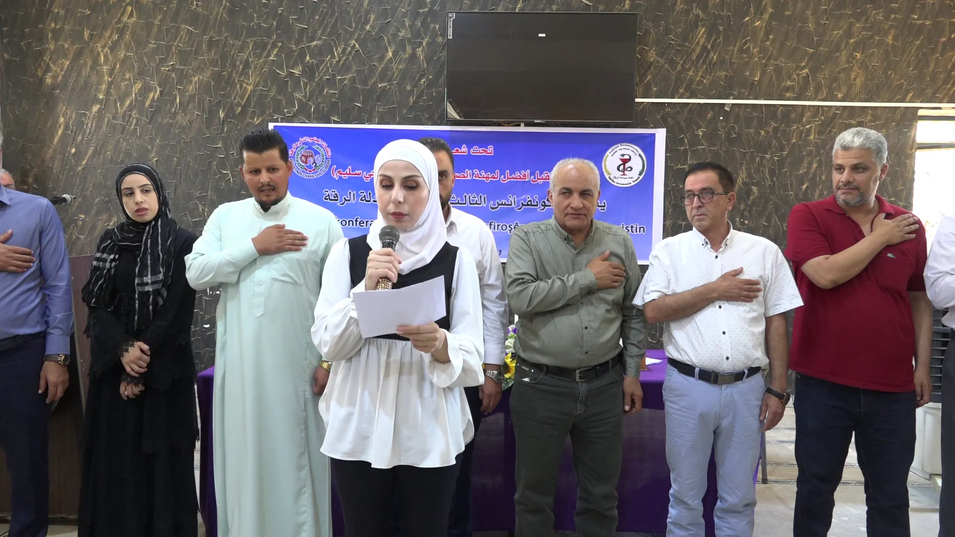 Konferansa Dermanfiroşan a Reqayê li dar ket