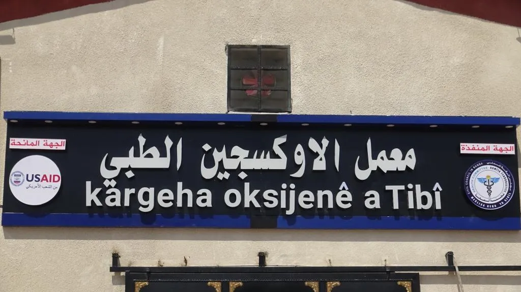 ​​​​​​​Li Reqayê yekemîn kargeha Oksojînê tê vekirin