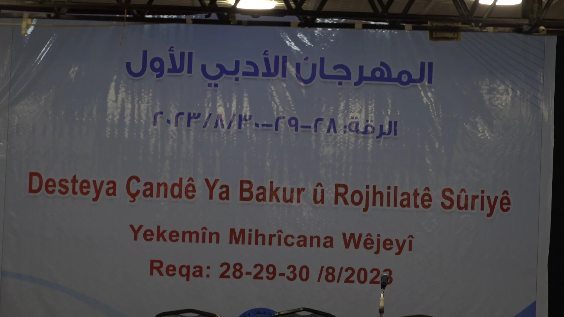 Mîhrîcana Wêje li Reqayê bi dawî bû