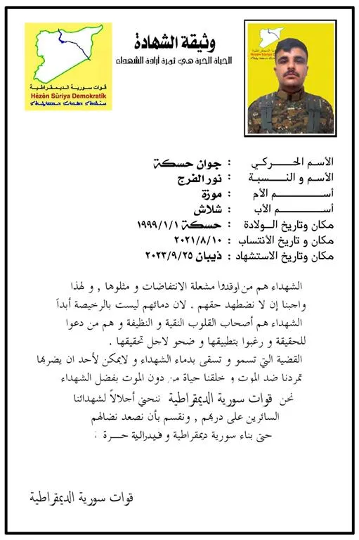 ​​​​​​​Li Şedadê 3 şehîd hatin oxirkirin