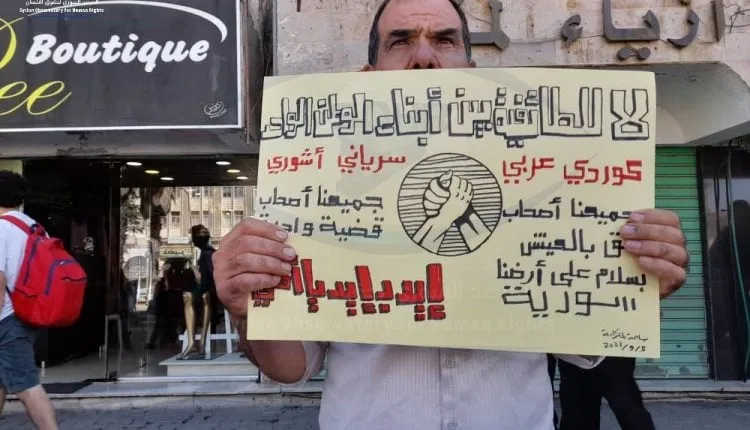 Xwepêşandêrên Siwêdayê: Na ji mezhebperestiyê re