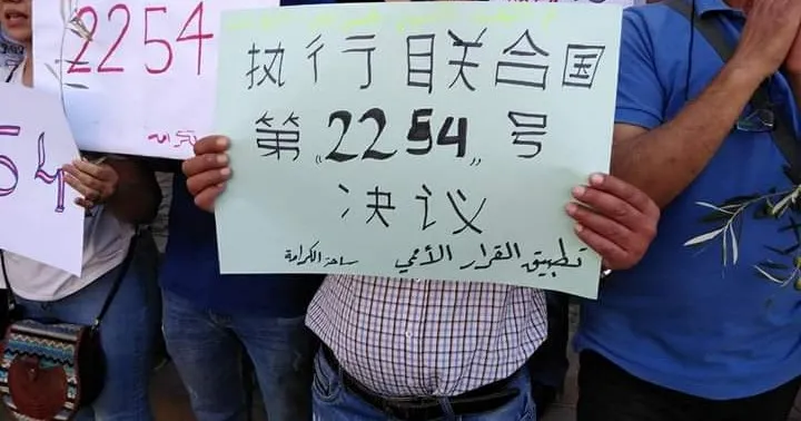 Şêniyên Siwêdayê bi zimanê çînî banga pêkanîna biryara 2254 kir