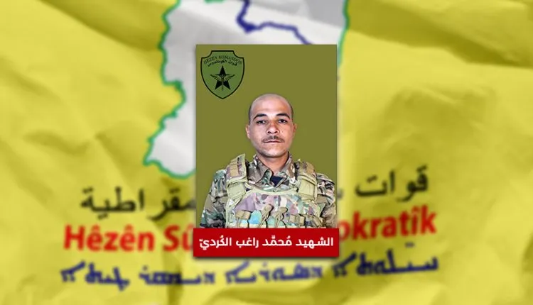 QSD′ê nasnameya şehîdekî operasyona ′Xurtkirina Ewlehiyê′ aşkara kir