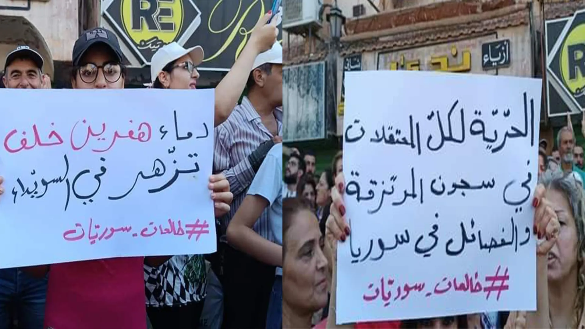Rêxistinên jinan piştgirî da xwepêşandanên li Siwêdayê