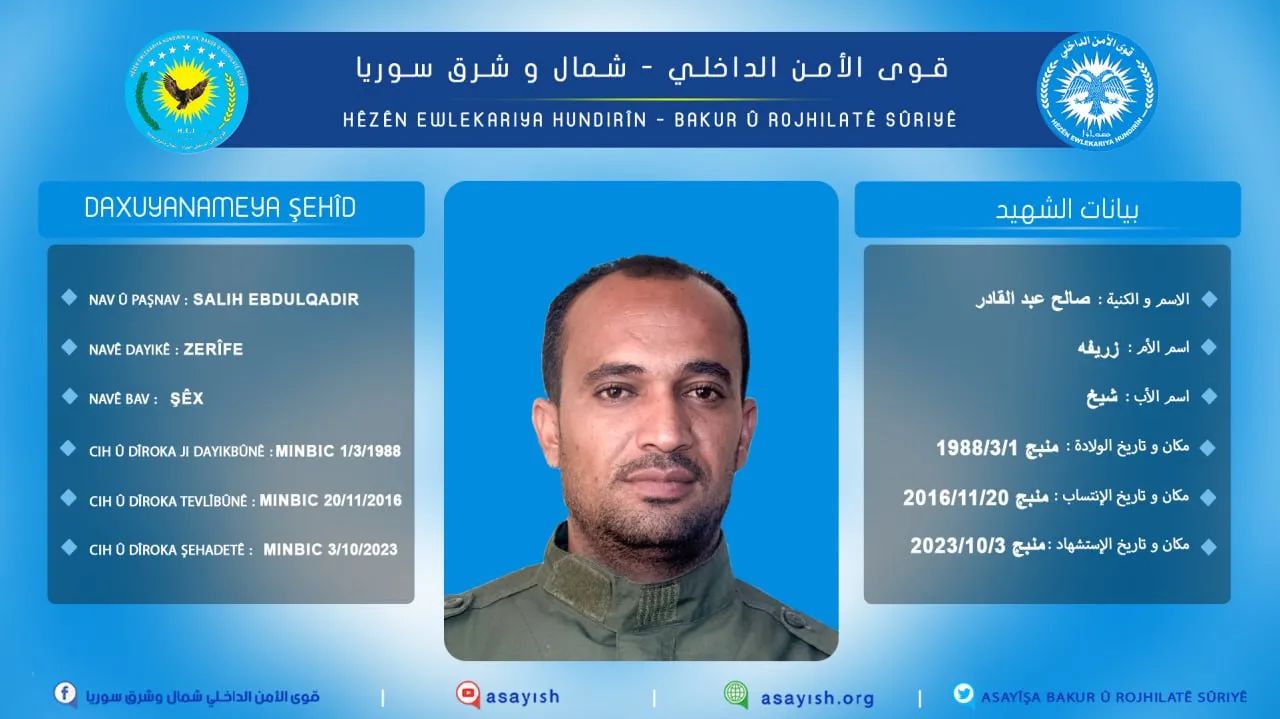​​​​​​​Hêzên Ewlekariya Hundirîn nasnameya şehîdekî aşkera kir