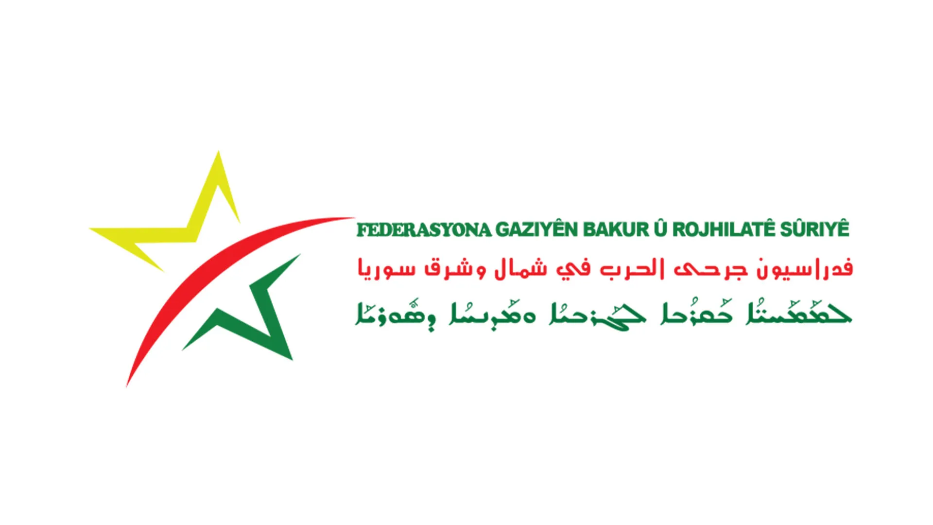 Gaziyên Bakûr û Rojhilatê Suriyeyê dijî êrişan bang kir