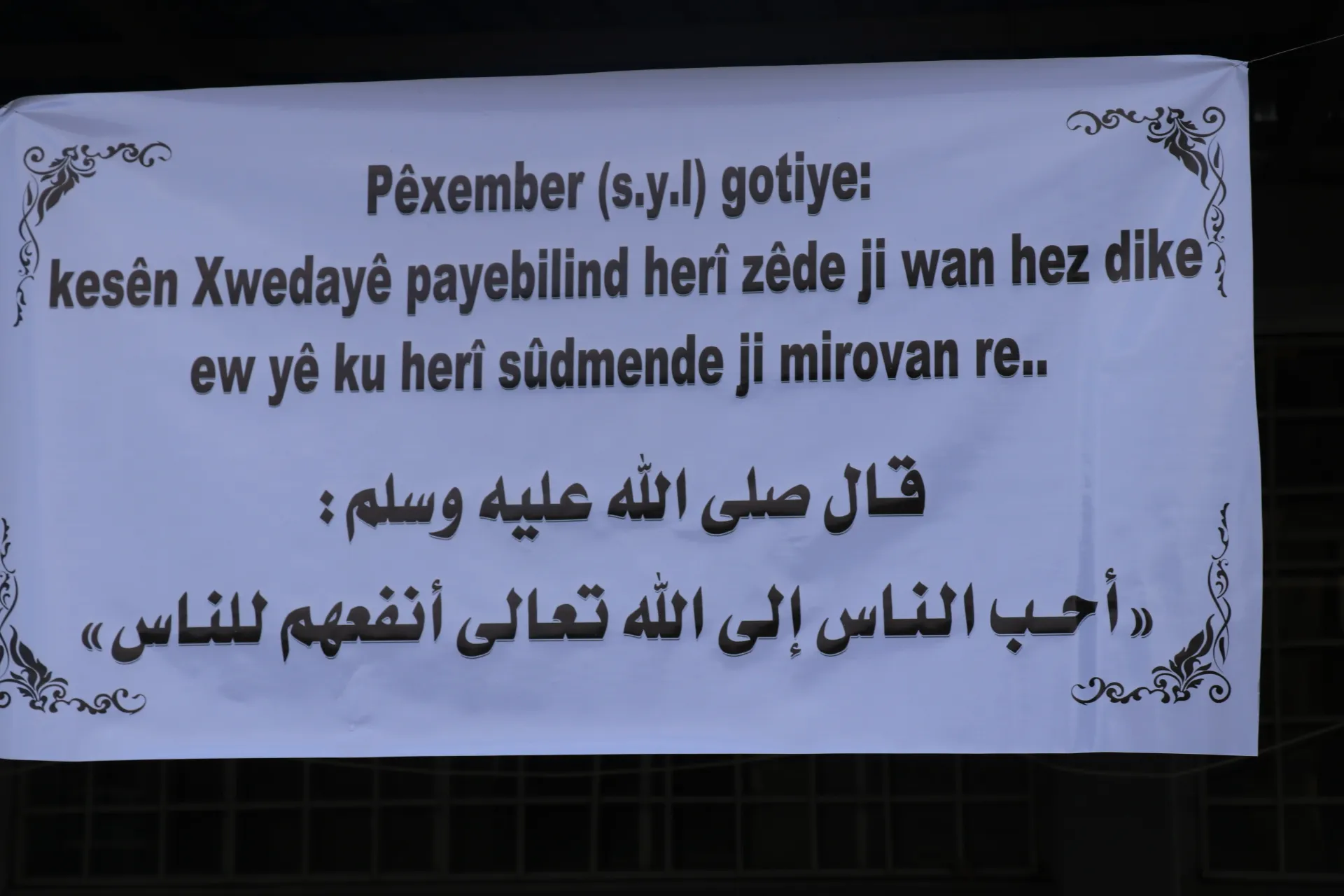 ​​​​​​​Rojbûna Hz Mihemed li Qamişloyê hat pîrozkirin