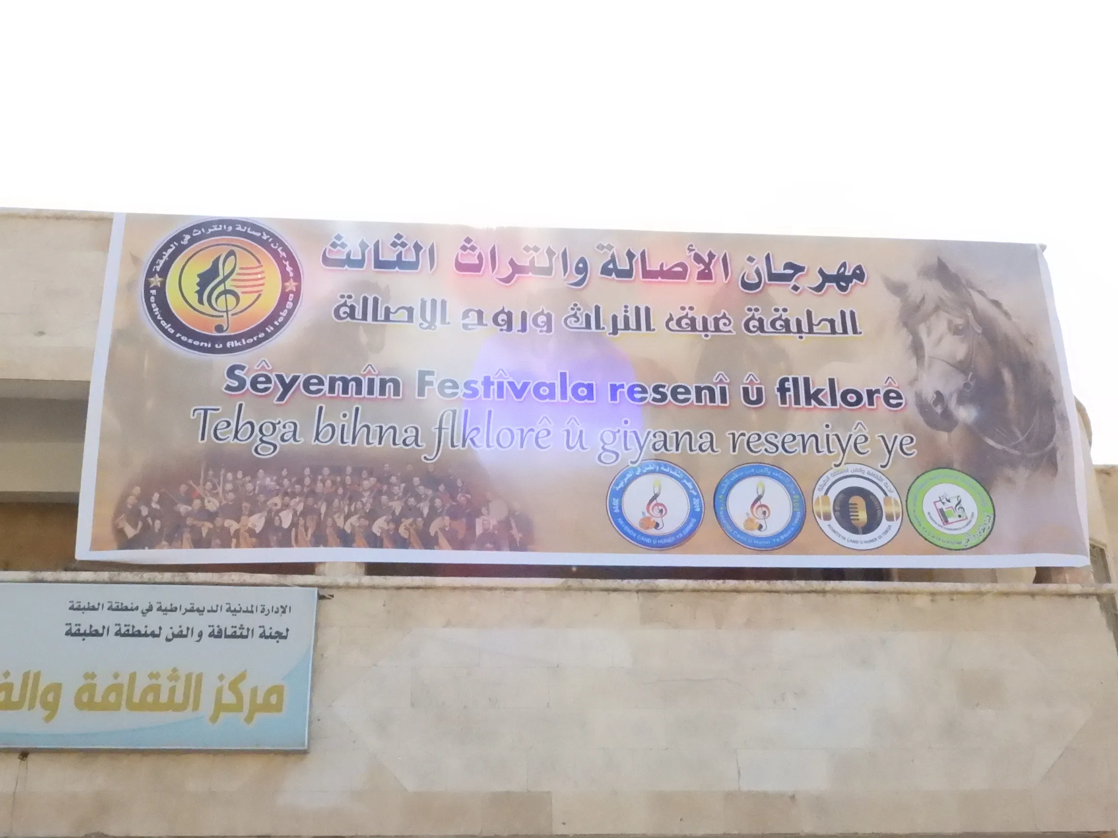 3′yemîn Festîvala Resenî û Folklorê hat lidarxistin