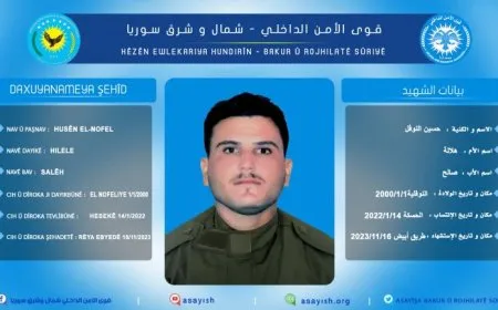 Hêzên Ewlekariya Hundirîn nasnameya endamekî aşkera kir