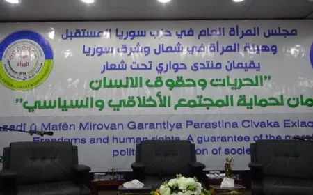 Li Reqayê panela hiqûqî dest pê kir