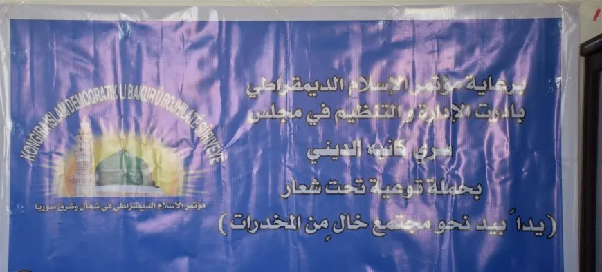 Kongreya Îslama Demokratîk der barê hişbirê de semînerek da
