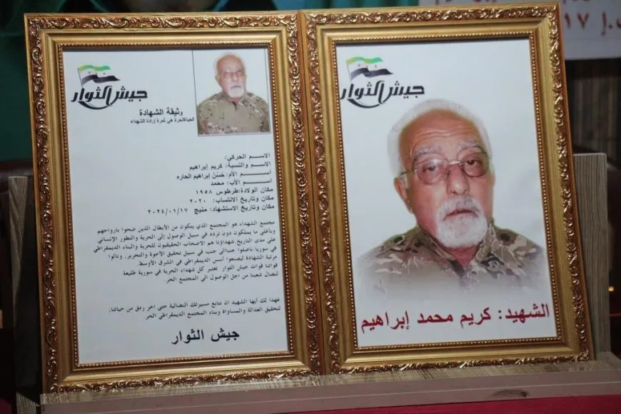 Şêniyên Minbicê sersaxî da malbata şehîd Kerîm El Îbrahîm