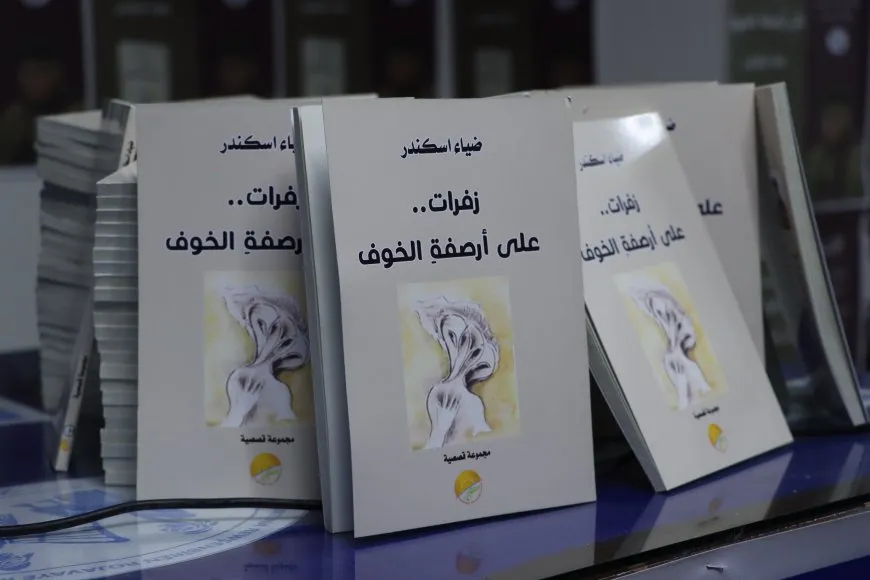 Li Qamişlo şahiya îmzekirina pirtûka çîrokan li dar xist