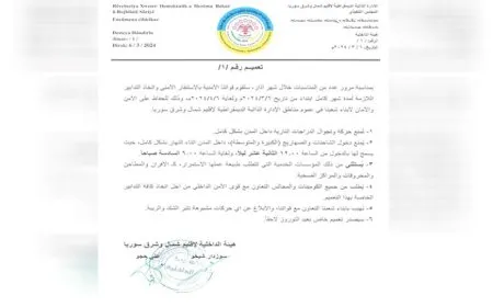 Desteya Hundurîn tedbîrên ewlekariyê ragihandin