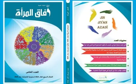 Kovara Afaq Almeraa bi hejmara taybet derket