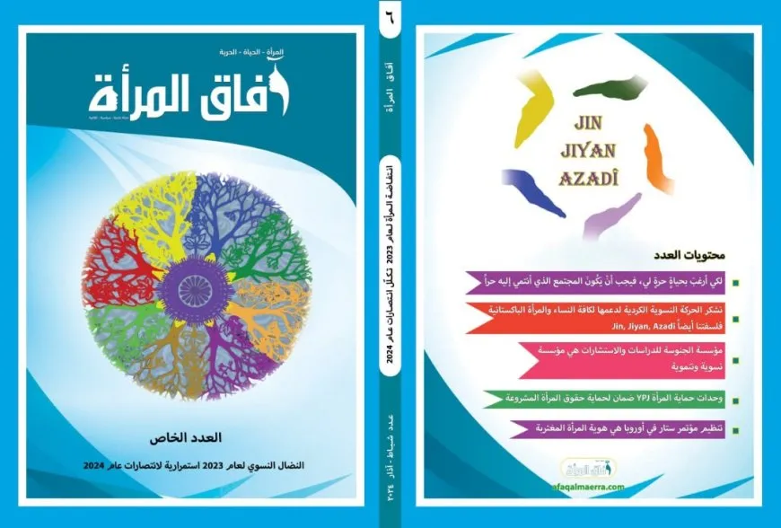 Kovara Afaq Almeraa bi hejmara taybet derket