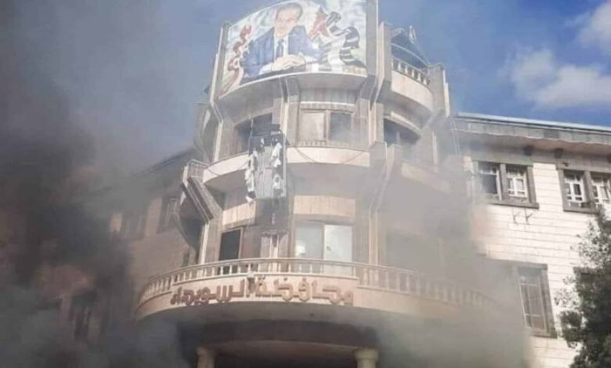 Explosión en el edificio del gobierno de Damasco en Siwêda