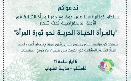 Ji jinên ciwan ’Konferansa Neteweya Demokratîk û Konfederalîzma jin’