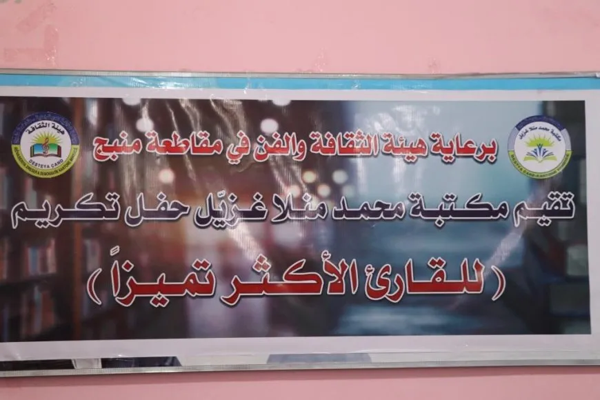 Li Minbicê xwînerên serkeftî hatin xelatkirin