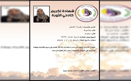  Zehra El Xidir bû ‘kedkara şoreşê’