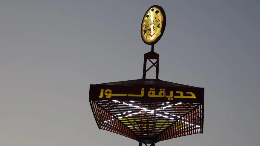 Li Tebqayê Parka Ronahî ya mezintirîn hat vekirin