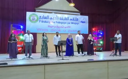 Dîdargeha 7'emîn a Tebqayê ya Wêjeyî dest pê kir