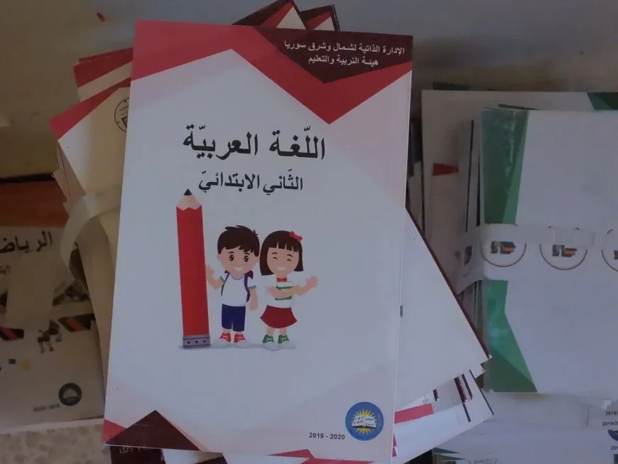 Sala xwendinê ya 2024-2025`an li Herêma Bakur û Rojhilatê Sûriyeyê dest pê kir
