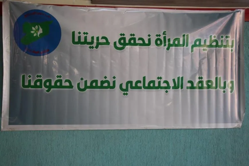 Meclisa Jinan a Minbicê konferansa xwe ya 2'yemîn li dar xist